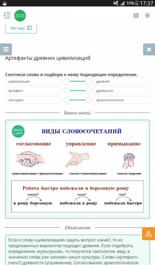 Артефакты древних цивилизаций Соотнеси слово и подбери к нему подходящее определение цивилизация дре