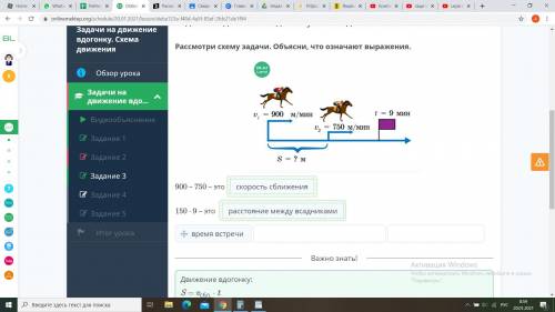 Рассмотри схему задачи. Объясни, что означают выражения. v, = 900 м/минt = 9 минр,750 м/минS = ? M90