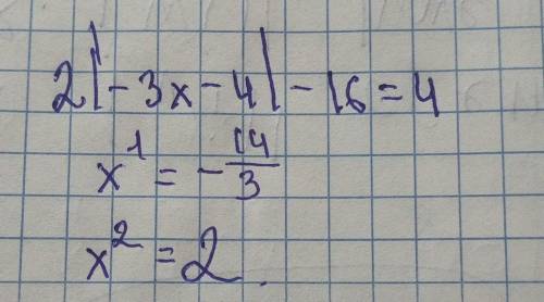 2 |–3x – 4| – 16 = 4 x1 = x2 =