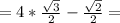 =4*\frac{\sqrt{3} }{2} -\frac{\sqrt{2} }{2}=