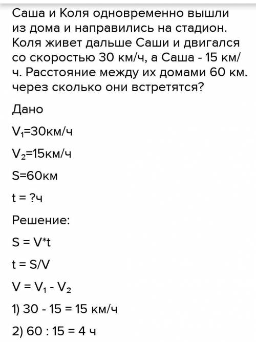 Составь задачу по чертежу. Реши её уравнением. Урок 87 • Движение вдогонкуТВОРЧЕСКАЯ РАБОТА6и, = 30