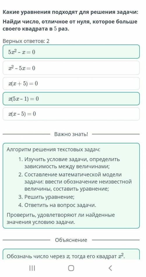 Решение текстовых задач с составления уравнений. Урок 1 Составь уравнение по условию задачи:《Площадь