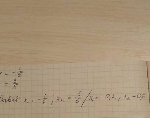 Решите уравнение 1) (3х+4)(5х+1)=0 ответ: 5;-1;-5;0;-1/5;-3/4;1/5;2/4;1/3;-1 1/3. Если корней неск