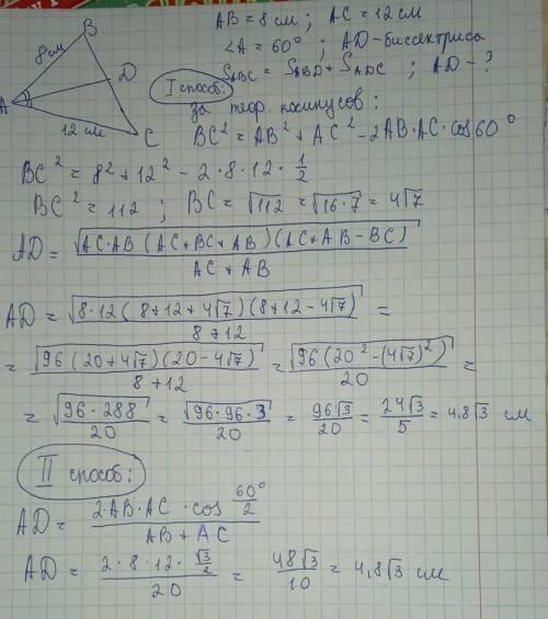 Геометрия. Задание 27.8