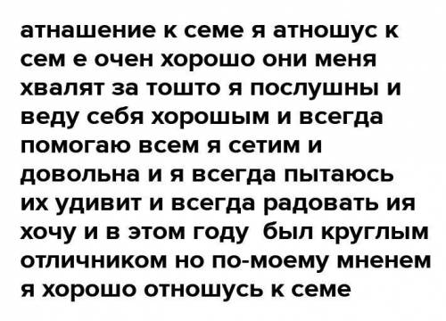 Чоставте рассказ по плану 1.члены семьи 2.где жили 3.чем занимались 4. Характер отца 5. Отношение в