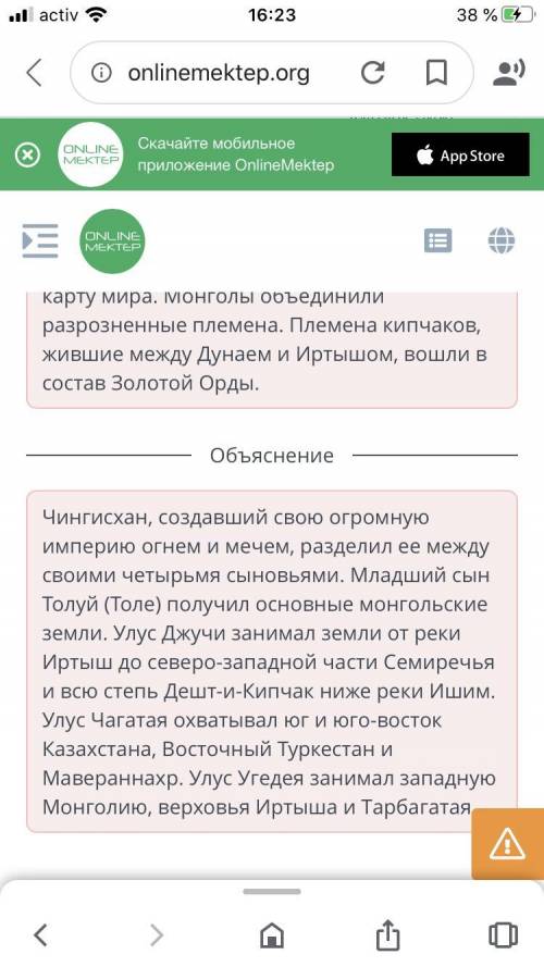 Образование улусов на территории Казахстана. Урок 1 Соотнеси улусы с их территориями. улус Джучи юг