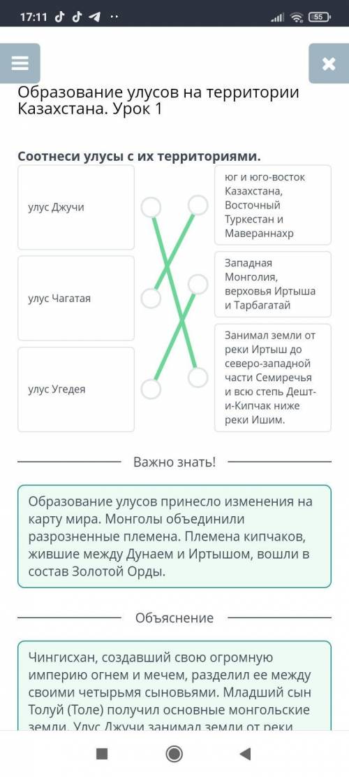 Образование улусов на территории Казахстана. Урок 1 Соотнеси улусы с их территориями. улус Джучи юг