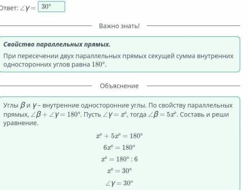 Параллельные прямые а и б пересечены секущей с.Найди угол y,если он в пять раз меньше угла B