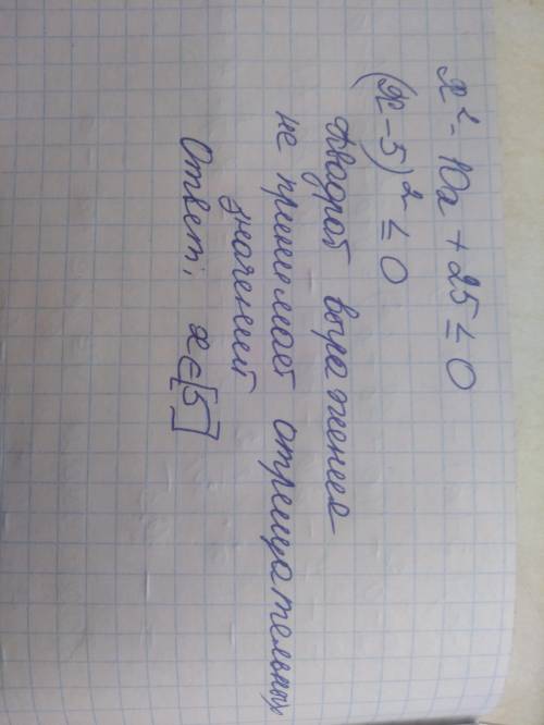 Решите уравнение неравенство x^2-10x+25<=0(если можно то через дискриминант)