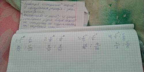 Зведи дроби до спiльного знаменника.. ½ i 5/20 2) 4/15 i 3/10.3)9/32 i 1/64)¼ i ⅝.Cрочно ​