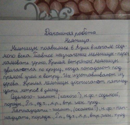 Словом лет предл.8. КонтроЛяя прогВед.ч., В М.р., втор. Член предл.Три — числит., (сколько?), Н.Ф. –