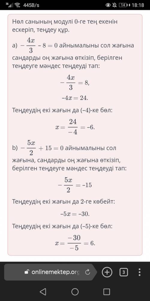 Ысы 1-Теңдеуді шеш.а)- 8 = 03T=b)5х+ 15 = 02ТексеруАртқа​