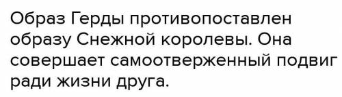 2. «Снежная королева» имеет подзаголовок «Сказка в семи рассказах». Назовите их в хронологической по