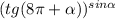 (tg(8\pi +\alpha ))^{sin\alpha