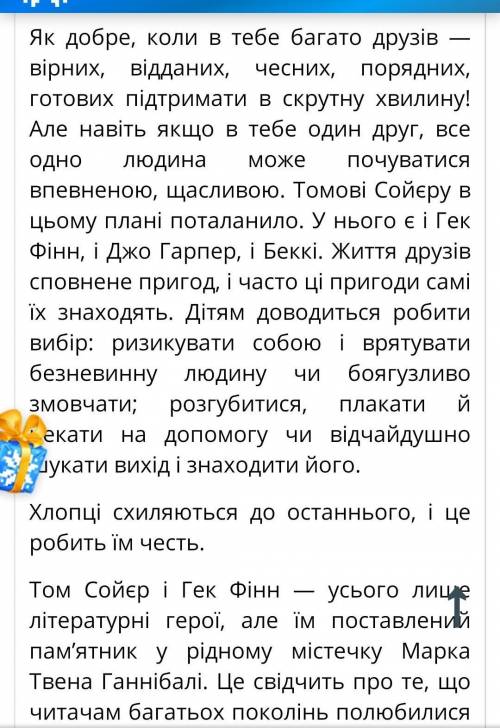 Скласти твір-мініатюру на тему: Ідея дружби,кохання,людяності у творі Марка Твена Том Сойєр. 10 ре