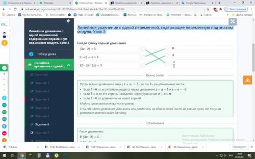 Линейное уравнение с одной переменной, содержащее переменную под знаком модуля. Урок 2​