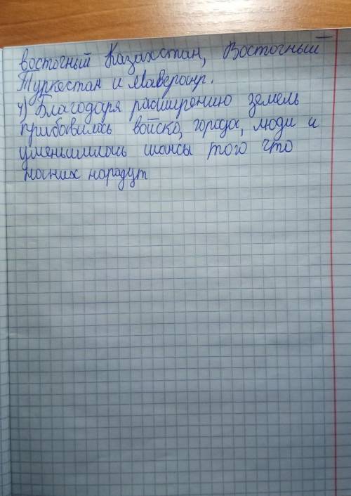 Определяют территорию монголов в 1206 и в 1248 годах. В 1206 году територрия Монголов была меньше, н