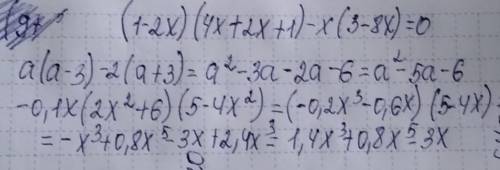 Разложите на множители a(a-3)-2(a+3) Упростите выражение: -0,1x(2x^2+6)(5-4x^2)