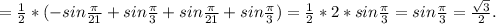 =\frac{1}{2}*(-sin\frac{\pi }{21} +sin\frac{\pi }{3}+ sin\frac{\pi }{21}+sin\frac{\pi }{3} )=\frac{1}{2}*2*sin\frac{\pi }{3} =sin\frac{\pi }{3}=\frac{\sqrt{3} }{2}.