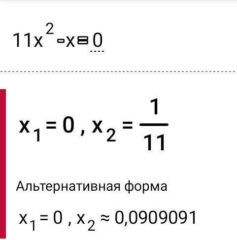 алгебра 7 класс без обмана (обман бан-клущцщущлуутут) умоляю