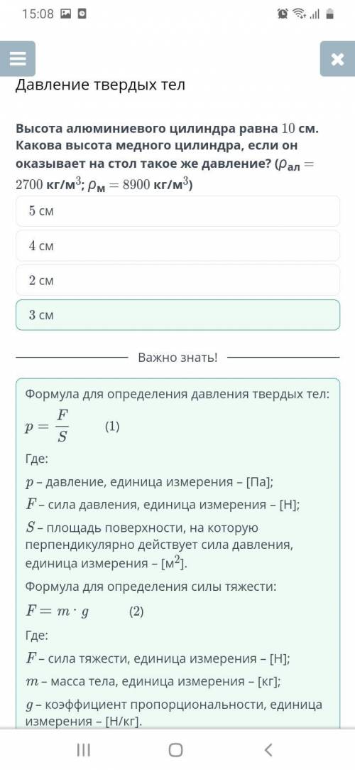 Какова площадь основания объекта массой 100 кг, который оказывает на опору давление, равное 50 кПа?