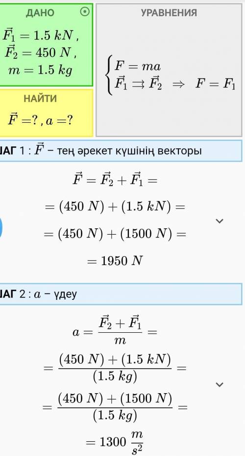 1.m=1,5F¹=1,5kHF²=450Ha-?2.V=20 л=м³Р=1000кг м³F=?​