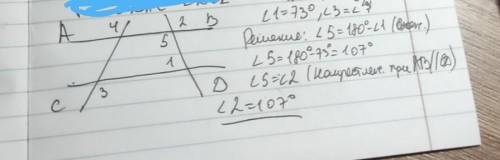 Дано: угол=73°;угол 3=углу 4:найти: угол 2.​