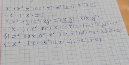 Розкладіть на множники многочлен. а)аx⁴-x⁴+аx³-x³; б)x³-x²y+x²-xy; в)x²-2ax+a²-m²; г)x²+2x+1-a².​