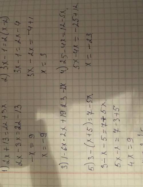 2x +13= 22 + 3x 3x-1=2-(x-2)1-6x 2x +19 23-2x2 12 325-4x=12-5x3-(x+5)=7-5xМожна пряма сейчас