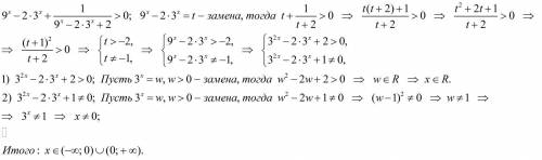 Решите неравенство заменой