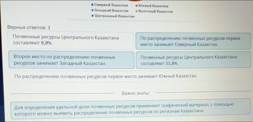 Типы почв в Казахстане Используя диаграмму «Распределениепочвенных ресурсов по территорииКазахстана»