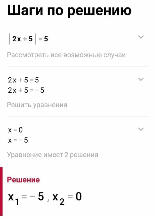 Решите уравнение с модулем 1. |3x- 6| = 0 2. | x-4| = 5 3. | 2x + 5| = 5 4. |4x+5|=-3