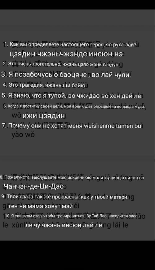 КИТАЙСКИЙ ЯЗЫК НУЖНО ПЕРЕВЕСТИ​