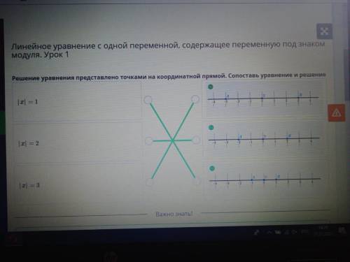 Линейное уравнение с одной переменной, содержащее переменную под знаком модуля. Урок 1Решение уравне