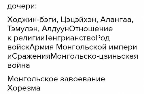 Тапсырма 1.Шыңғыс ханның Жетісута жорык жасаудағы максаты . А ) Берілген жауаптардың барлығы дұрыс В