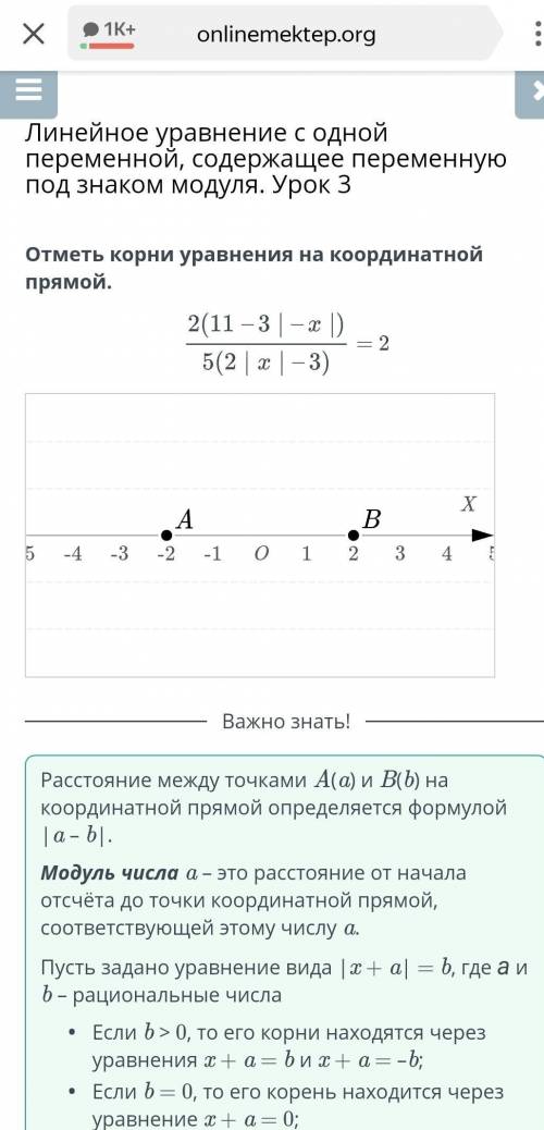 Отметь корни уравнения на координатной прямой.2011 - 3 - т )5(2 х - 3)— 2X5-4-2-10123​