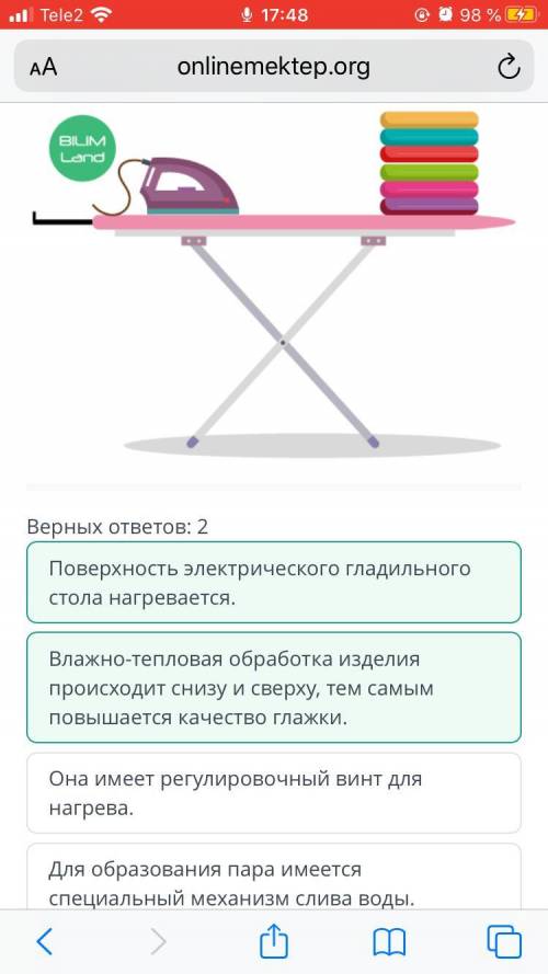 Изучение швейных машин и влажно-тепловая обработка Какие функции имеет электрическая гладильная доск