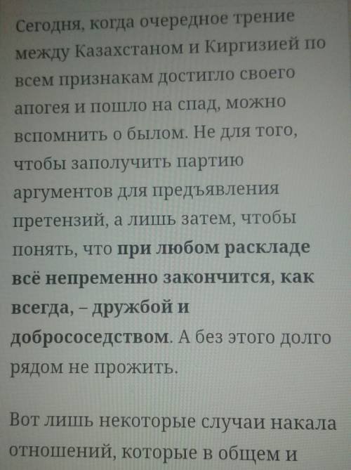 Чем закончилось противостояние казахов киргизов с кокандцами​