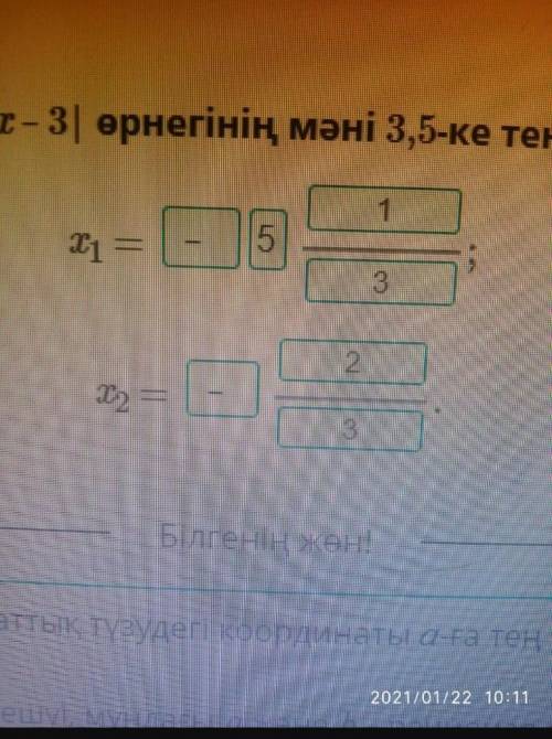 Айнымалысы модуль таңбасының ішінде берілген бір айнымалысы бар сызықтық теңдеу. 2-сабақ Айнымалының