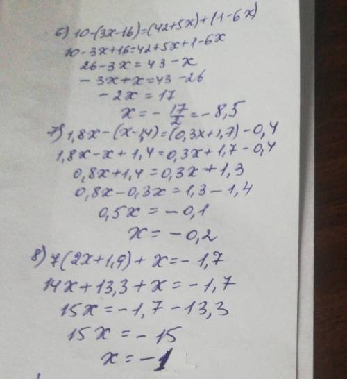 Решите уравнения: 1) (у - 7) – (у – 4) = 2у 2) 3х – 5 + (х - 2) = - 5 3) 4х – (5х - 11) = 94 4) 14 х