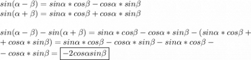 sin(\alpha-\beta)=sin\alpha*cos\beta-cos\alpha*sin\beta\\sin(\alpha+\beta)=sin\alpha*cos\beta+cos\alpha*sin\beta\\\\sin(\alpha-\beta)-sin(\alpha+\beta)=sin\alpha*cos\beta-cos\alpha*sin\beta-(sin\alpha*cos\beta+\\+cos\alpha*sin\beta)=sin\alpha*cos\beta-cos\alpha*sin\beta-sin\alpha*cos\beta-\\-cos\alpha*sin\beta=\boxed{-2cos\alpha sin\beta}