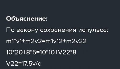 Після зіткнення куля масою 300 г набула швидкості 40 см/с. Яка маса другої кулі, якщо вона рухатимет