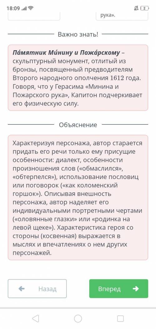 Выражение авторского отношения в рассказе И.С. Тургенева «Муму» Установи соответствие между типами х