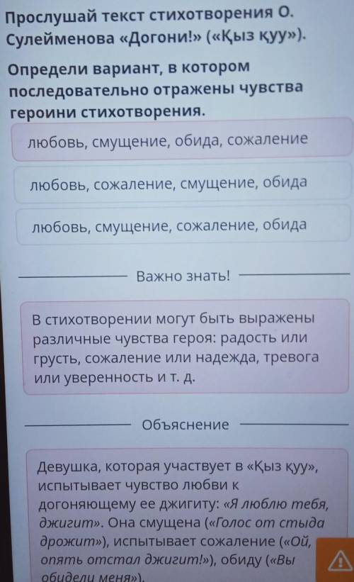 Казахские национальные игры Прослушай текст стихотворения О. Сулейменова «Догони!» («Қыз қуу»).Опред