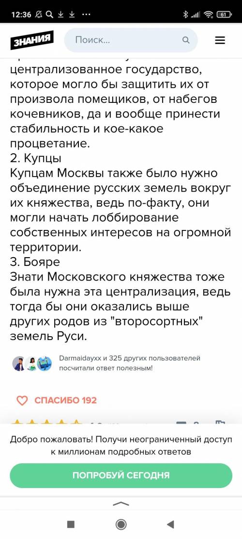 А) Сравните причины централизации ( дать определение) в Западной Европе и в русских землях. Запишите