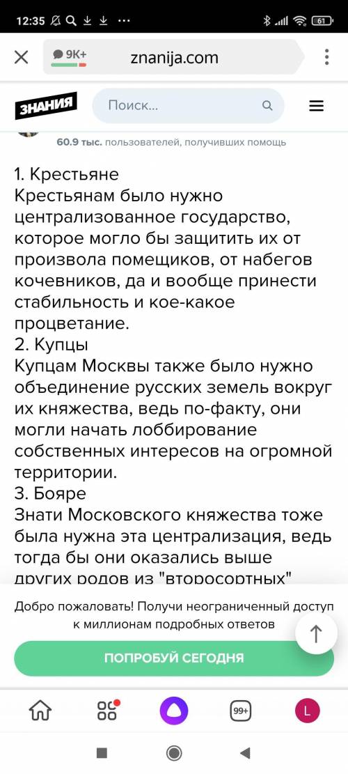 А) Сравните причины централизации ( дать определение) в Западной Европе и в русских землях. Запишите