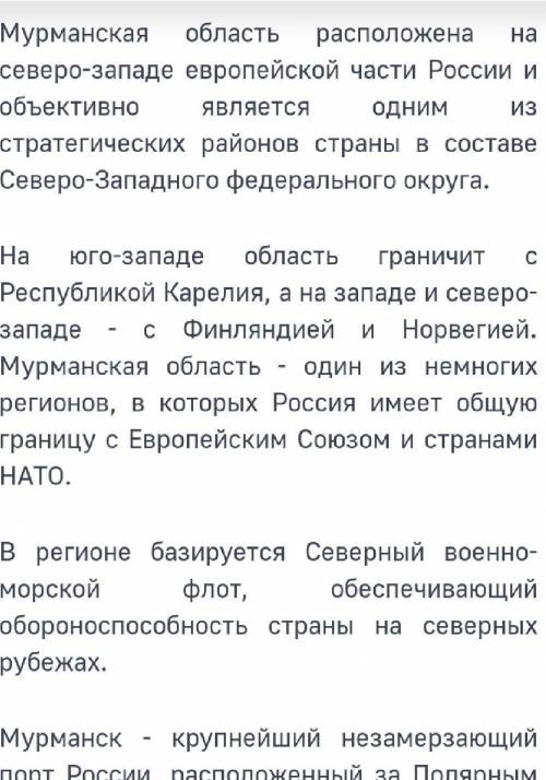 написать небольшой рассказ о полезных ископаемых мурманской области ( написать название ископаемого,