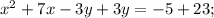 x^{2}+7x-3y+3y=-5+23;