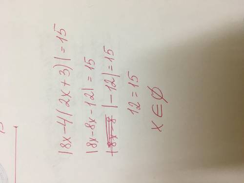 решить кто верно решит реши уравнение с модулем |8x – 4(2x + 3)| = 15 ​