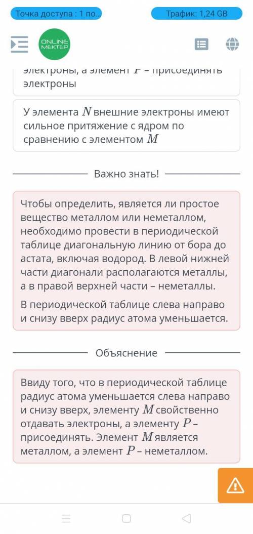 На определенной части периодической таблицы буквами показано расположение элементов. Эти буквы не яв